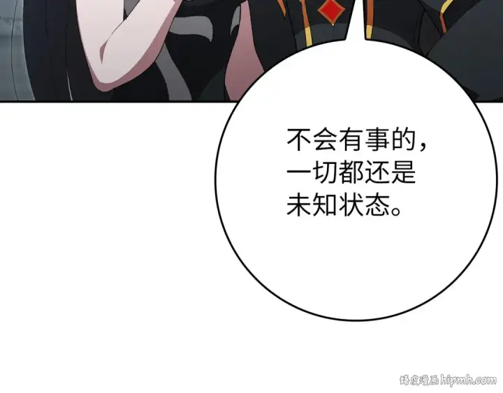 漫画《练级20年，出门就是满级反派》第118话 圣族降临第176张图