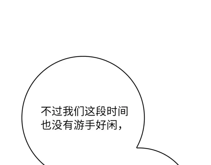 漫画《练级20年，出门就是满级反派》第118话 圣族降临第180张图
