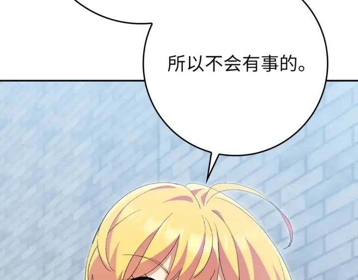 漫画《练级20年，出门就是满级反派》第118话 圣族降临第181张图