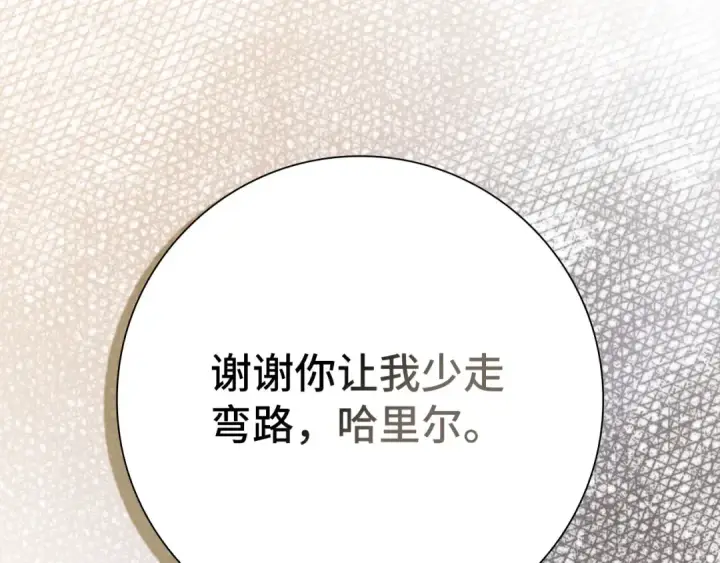 漫画《练级20年，出门就是满级反派》第118话 圣族降临第226张图