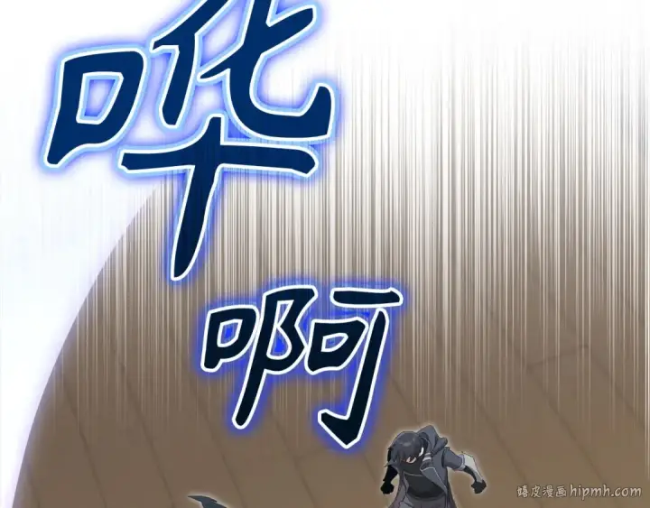 漫画《练级20年，出门就是满级反派》第121话 强强联手第240张图