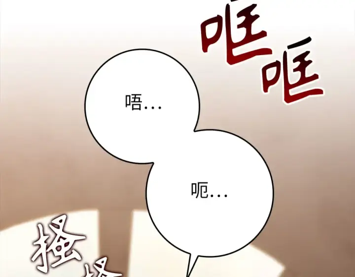 漫画《练级20年，出门就是满级反派》第121话 强强联手第250张图