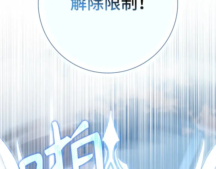 漫画《练级20年，出门就是满级反派》第122话 打破禁忌第106张图