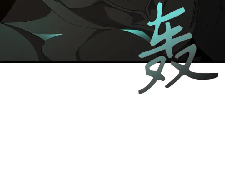 漫画《练级20年，出门就是满级反派》第122话 打破禁忌第126张图