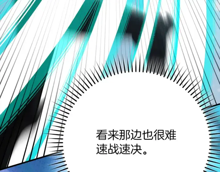 漫画《练级20年，出门就是满级反派》第122话 打破禁忌第159张图