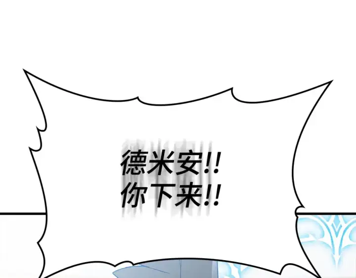 漫画《练级20年，出门就是满级反派》第122话 打破禁忌第170张图