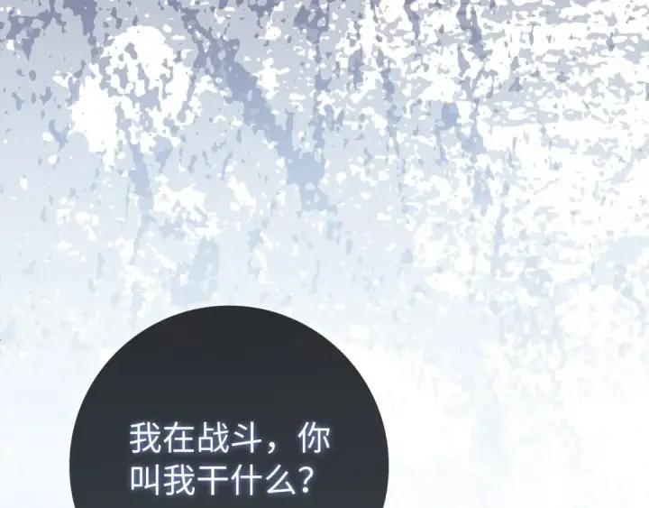 漫画《练级20年，出门就是满级反派》第122话 打破禁忌第177张图
