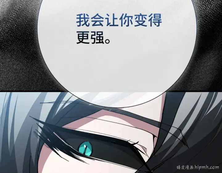 漫画《练级20年，出门就是满级反派》第122话 打破禁忌第184张图