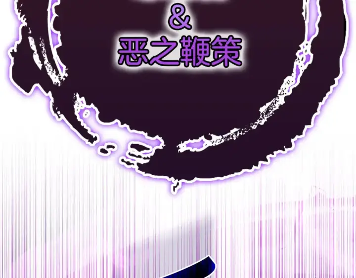漫画《练级20年，出门就是满级反派》第122话 打破禁忌第195张图