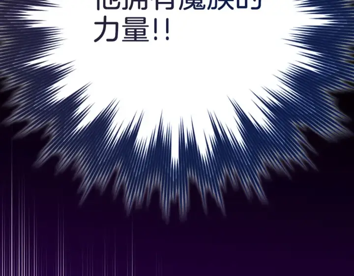 漫画《练级20年，出门就是满级反派》第122话 打破禁忌第212张图
