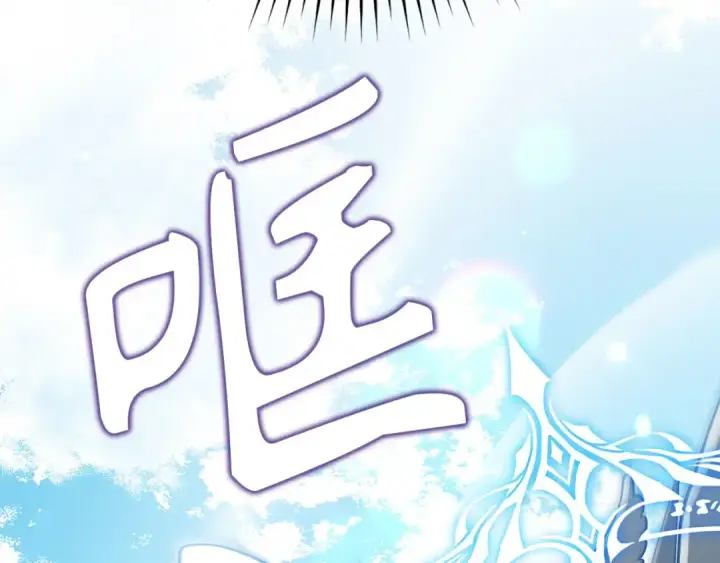 漫画《练级20年，出门就是满级反派》第122话 打破禁忌第230张图