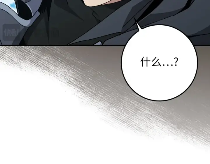 漫画《练级20年，出门就是满级反派》第122话 打破禁忌第267张图