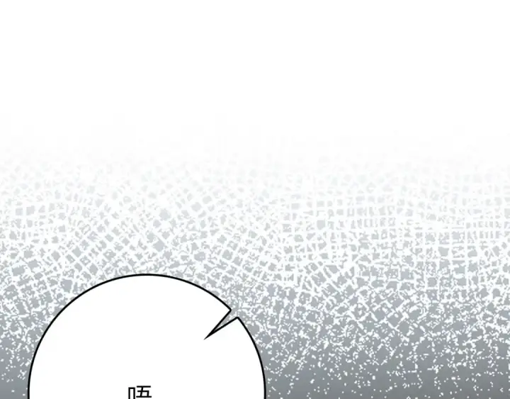 漫画《练级20年，出门就是满级反派》第122话 打破禁忌第282张图
