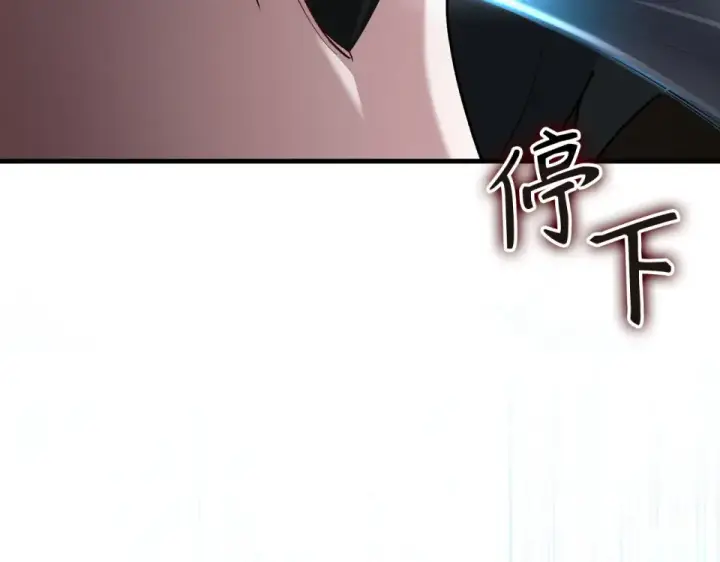 漫画《练级20年，出门就是满级反派》第123话 危！打破平衡第108张图