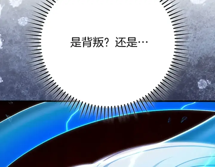 漫画《练级20年，出门就是满级反派》第123话 危！打破平衡第11张图