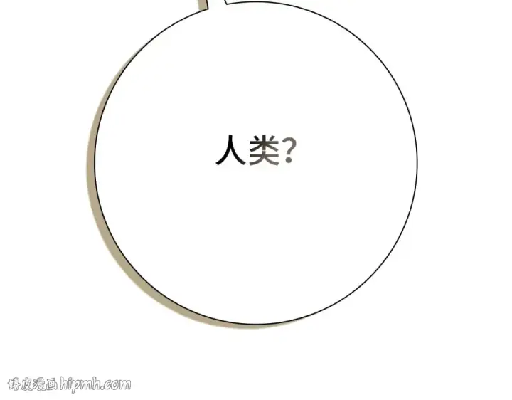 漫画《练级20年，出门就是满级反派》第123话 危！打破平衡第112张图