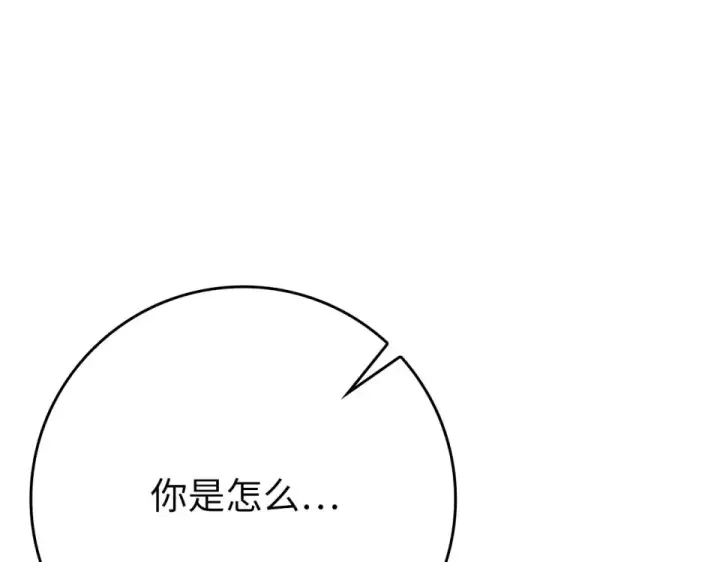 漫画《练级20年，出门就是满级反派》第123话 危！打破平衡第113张图