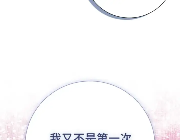 漫画《练级20年，出门就是满级反派》第123话 危！打破平衡第116张图