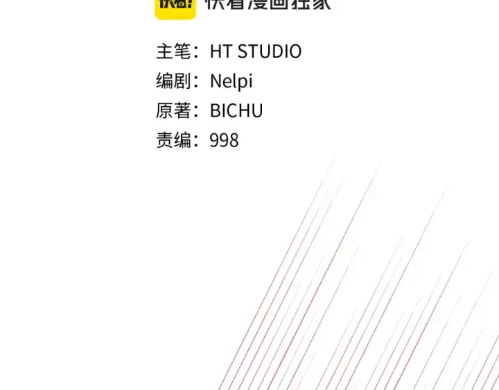 漫画《练级20年，出门就是满级反派》第123话 危！打破平衡第126张图