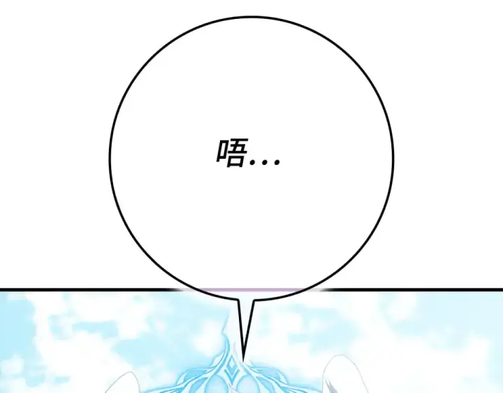 漫画《练级20年，出门就是满级反派》第123话 危！打破平衡第129张图