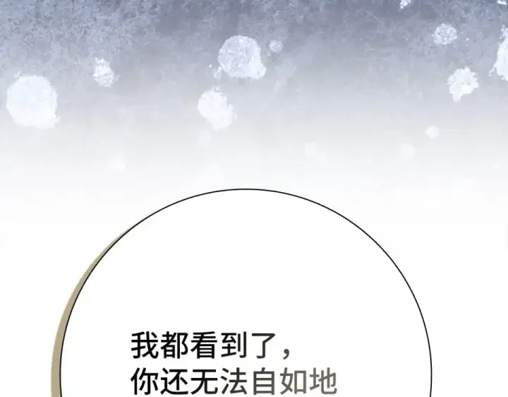 漫画《练级20年，出门就是满级反派》第123话 危！打破平衡第13张图