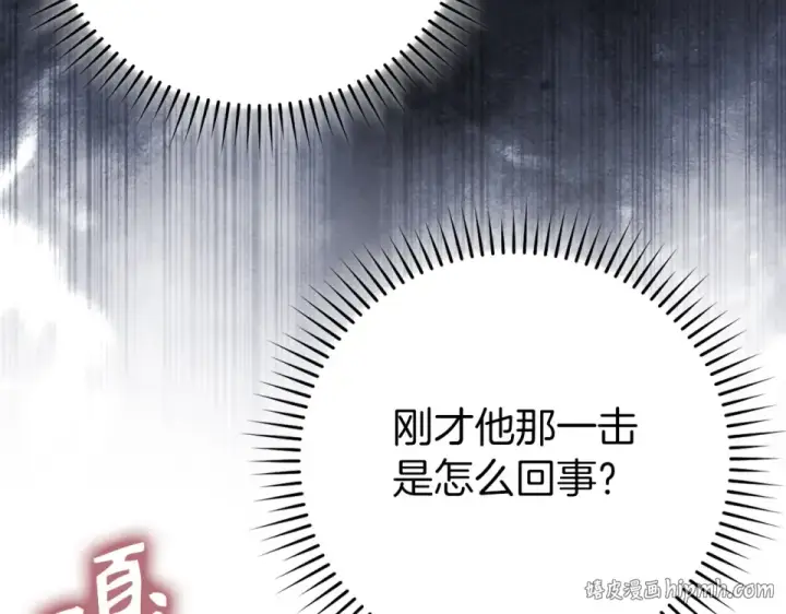 漫画《练级20年，出门就是满级反派》第123话 危！打破平衡第136张图