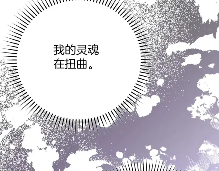 漫画《练级20年，出门就是满级反派》第123话 危！打破平衡第139张图