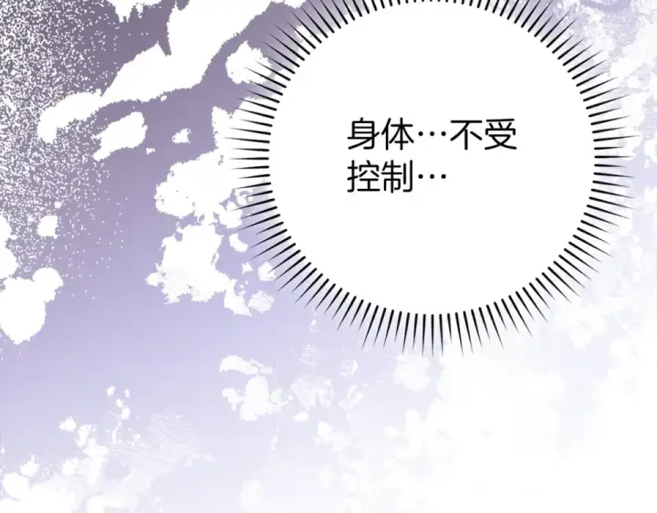 漫画《练级20年，出门就是满级反派》第123话 危！打破平衡第140张图