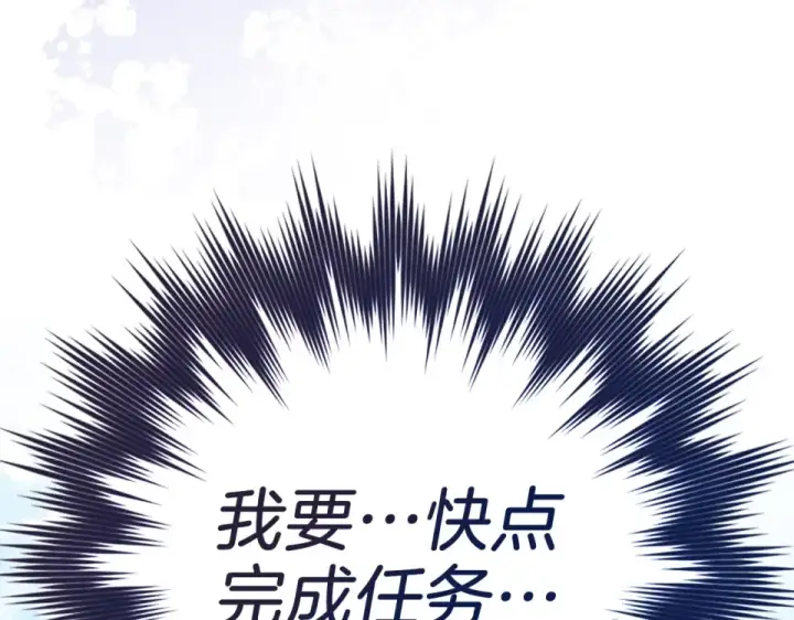 漫画《练级20年，出门就是满级反派》第123话 危！打破平衡第141张图