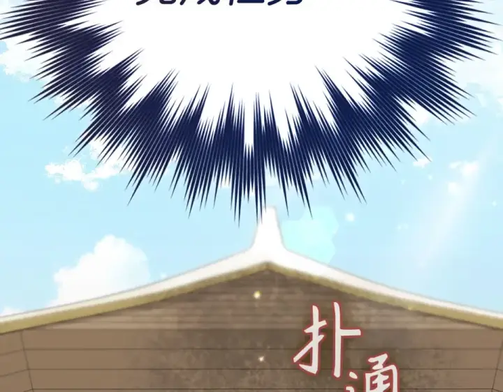漫画《练级20年，出门就是满级反派》第123话 危！打破平衡第142张图