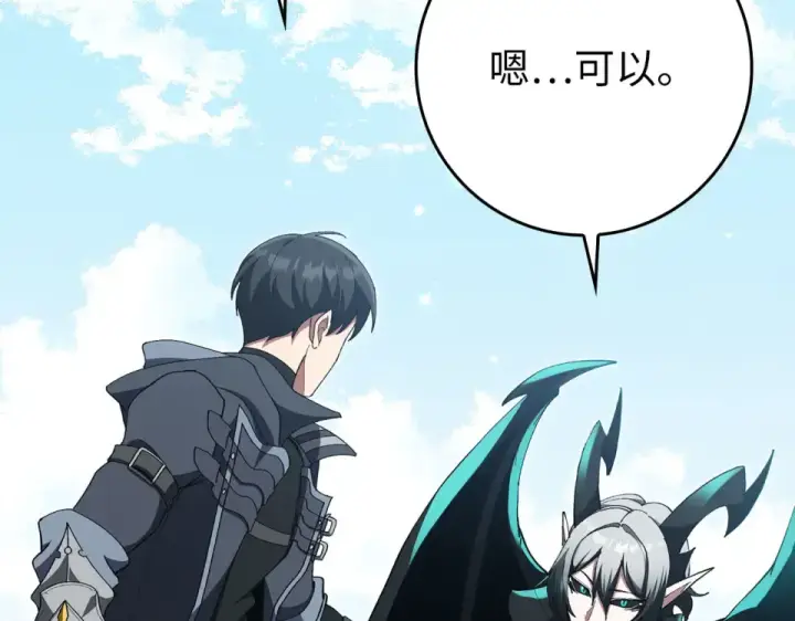 漫画《练级20年，出门就是满级反派》第123话 危！打破平衡第147张图