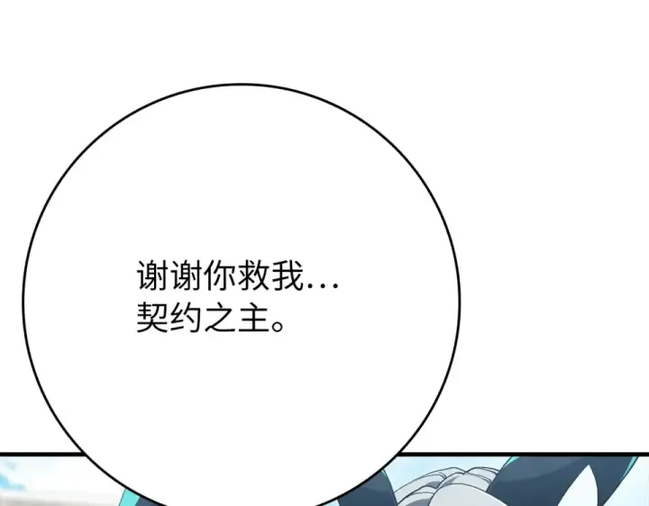 漫画《练级20年，出门就是满级反派》第123话 危！打破平衡第150张图