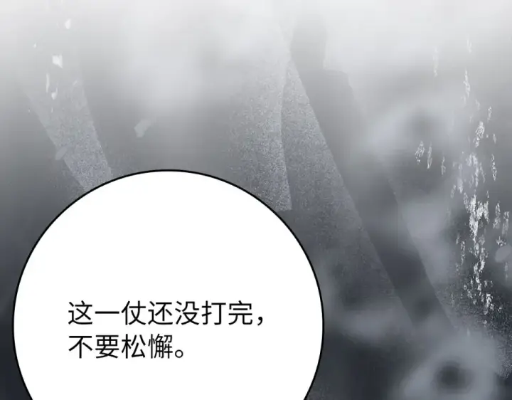 漫画《练级20年，出门就是满级反派》第123话 危！打破平衡第153张图