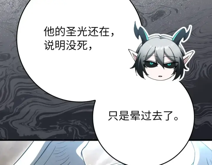 漫画《练级20年，出门就是满级反派》第123话 危！打破平衡第157张图