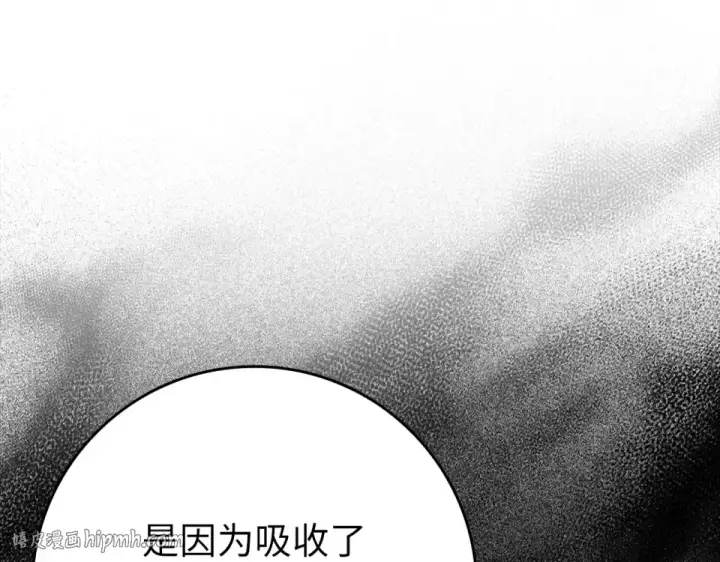 漫画《练级20年，出门就是满级反派》第123话 危！打破平衡第16张图