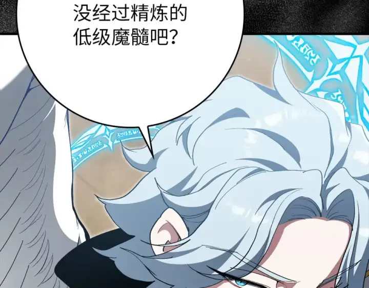 漫画《练级20年，出门就是满级反派》第123话 危！打破平衡第17张图