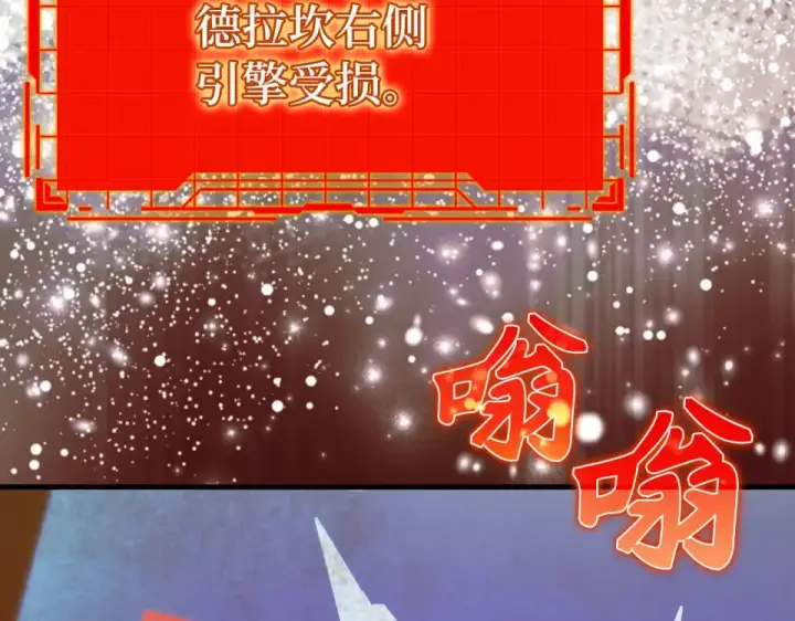 漫画《练级20年，出门就是满级反派》第123话 危！打破平衡第170张图
