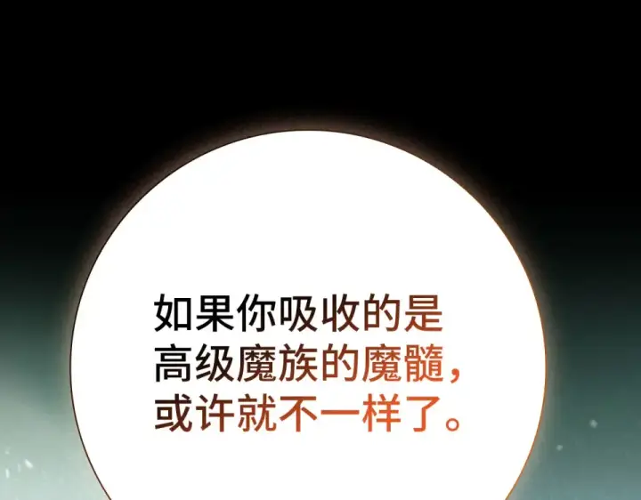 漫画《练级20年，出门就是满级反派》第123话 危！打破平衡第19张图