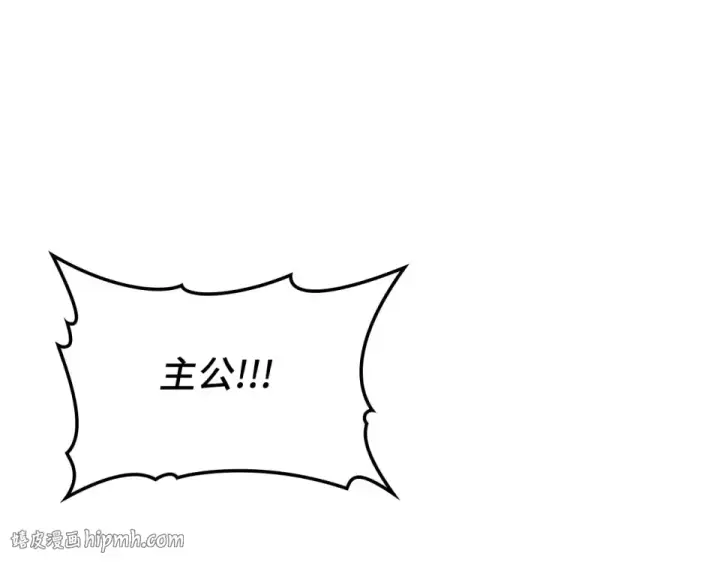 漫画《练级20年，出门就是满级反派》第123话 危！打破平衡第200张图