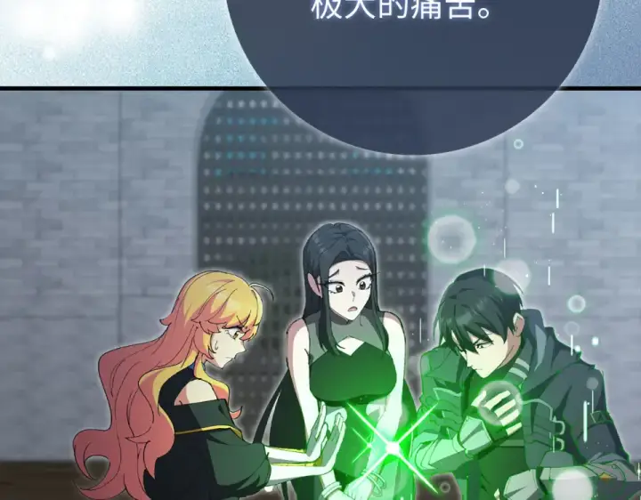 漫画《练级20年，出门就是满级反派》第123话 危！打破平衡第217张图