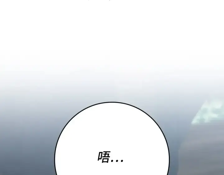 漫画《练级20年，出门就是满级反派》第123话 危！打破平衡第225张图