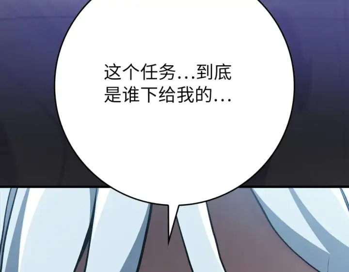 漫画《练级20年，出门就是满级反派》第123话 危！打破平衡第245张图