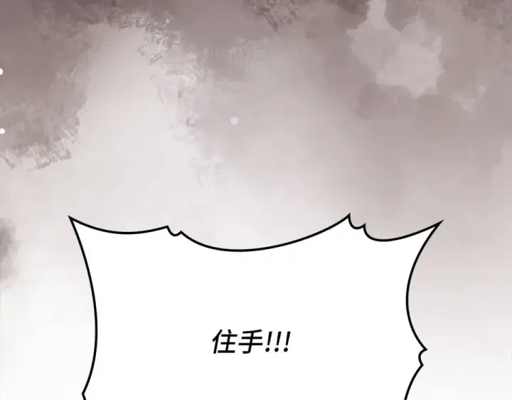 漫画《练级20年，出门就是满级反派》第123话 危！打破平衡第27张图