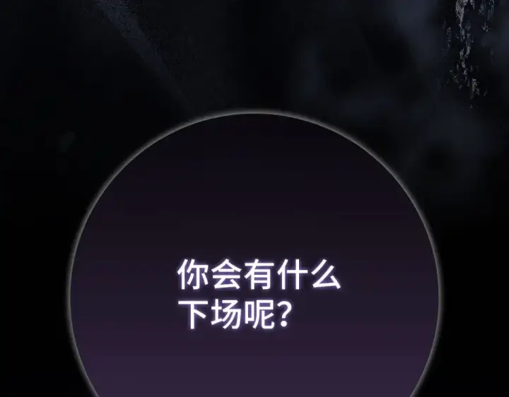 漫画《练级20年，出门就是满级反派》第123话 危！打破平衡第44张图