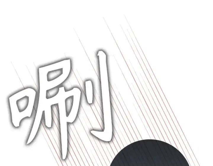 漫画《练级20年，出门就是满级反派》第123话 危！打破平衡第98张图