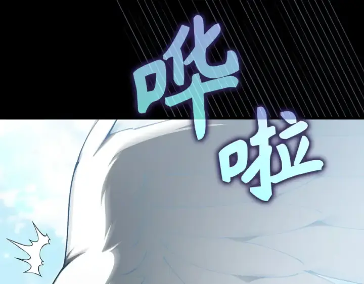 漫画《练级20年，出门就是满级反派》第124话 我们是同伴第118张图