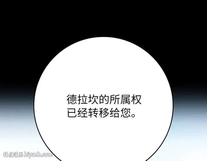 漫画《练级20年，出门就是满级反派》第124话 我们是同伴第120张图
