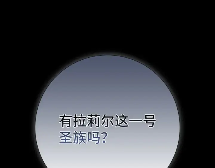 漫画《练级20年，出门就是满级反派》第124话 我们是同伴第133张图