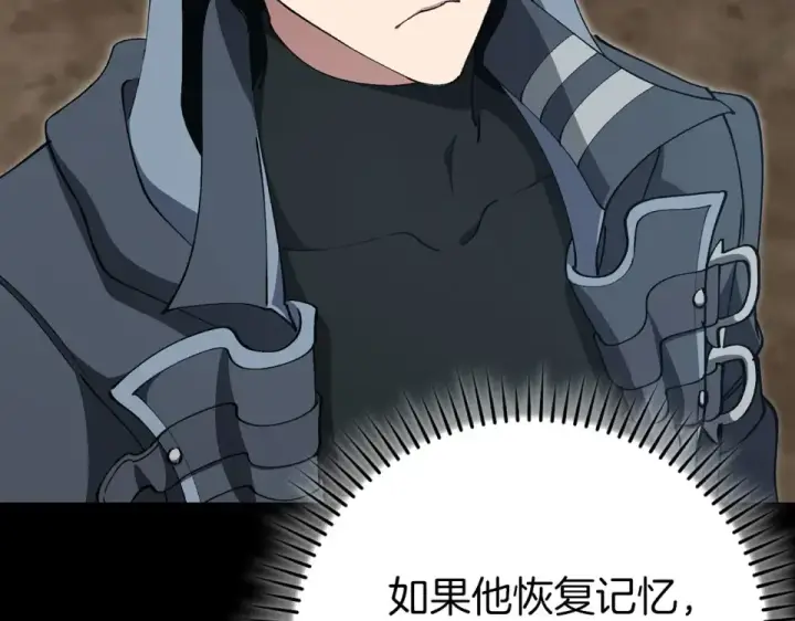 漫画《练级20年，出门就是满级反派》第124话 我们是同伴第142张图