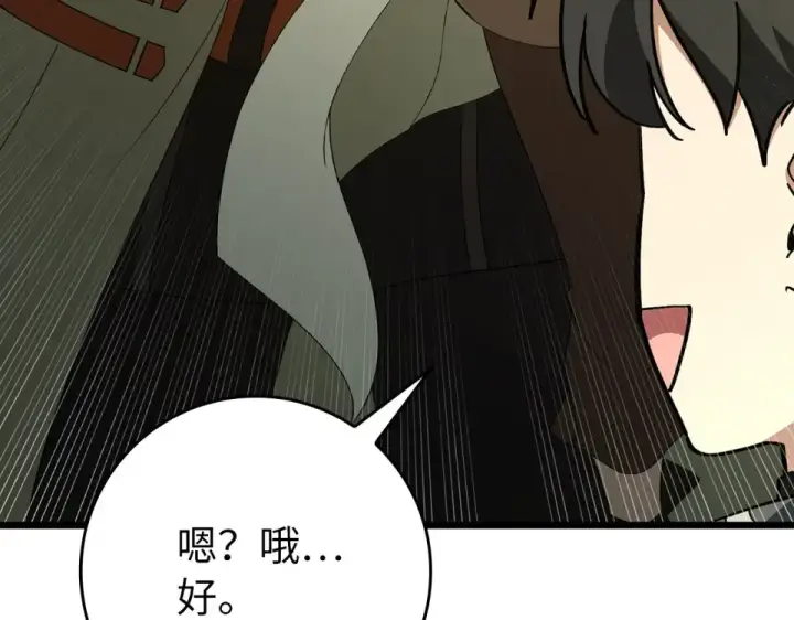 漫画《练级20年，出门就是满级反派》第124话 我们是同伴第158张图